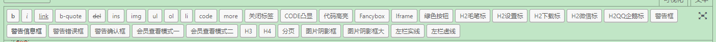 lolimeow-TinyMCE使用说明